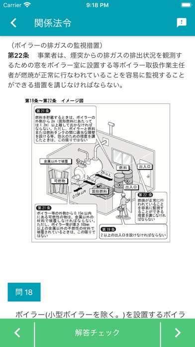 ボイラー整備士 2021年4月のおすすめ画像8