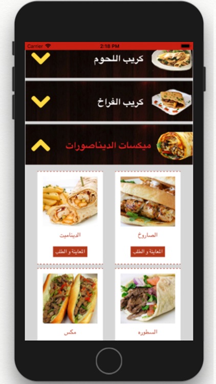 Shekh El Balad screenshot-3