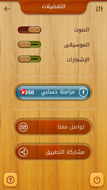 حروف وكلمات المعاني screenshot-7