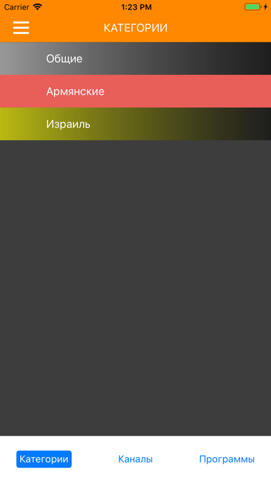 Screenshot #1 pour MoiDom