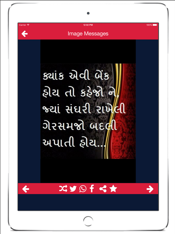 Screenshot #4 pour Gujarati - Ha Ho Ame Gujarati