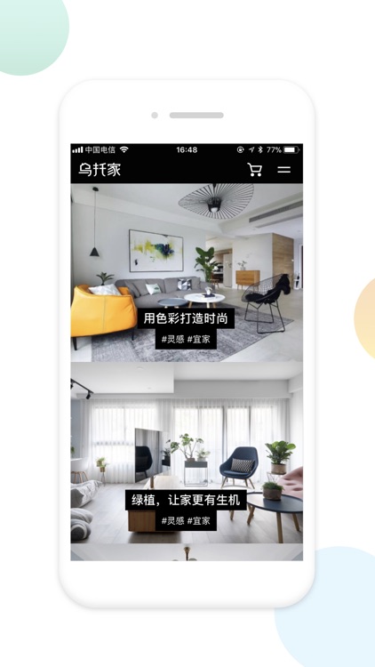 乌托家 - 极有家正品,最美的家居装修设计管家