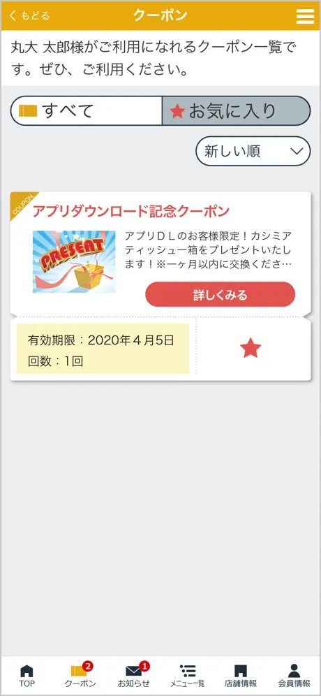 MARUDAI CAR MAINTENANCE アプリ