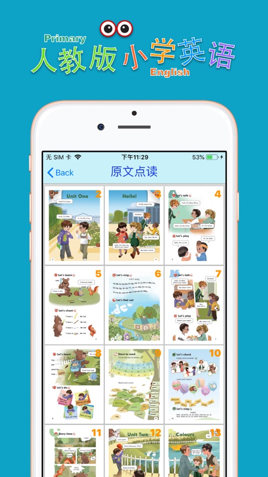 #2. 小学英语三年级上册(人教版) (iOS) 由: 永新 章