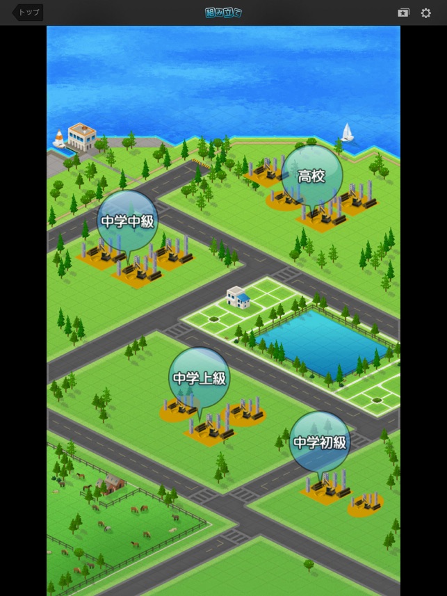 英語組み立てtown をapp Storeで 英語組み立てtown をapp Storeで