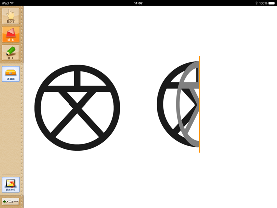 Screenshot #6 pour QB説明　６年　対称な図形