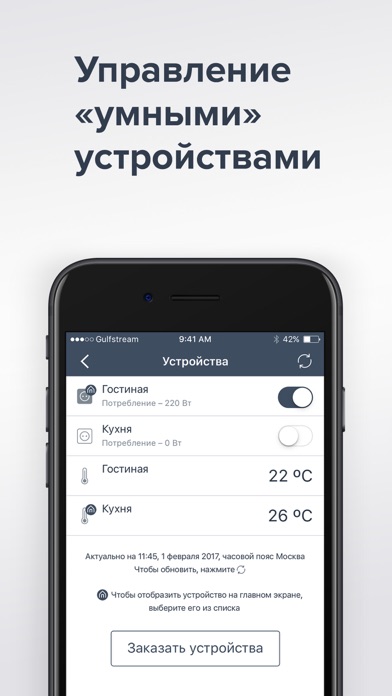 Гольфстрим Screenshot