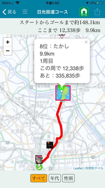 Sun-歩 screenshot-5