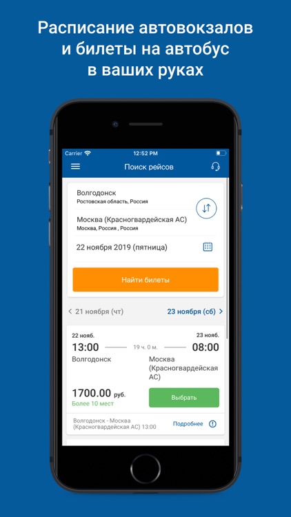 Авто-Тревел