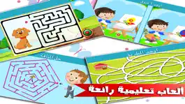 Game screenshot العاب ذكاء لعبة مغامرات تلوين mod apk
