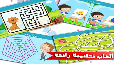 العاب ذكاء لعبة مغامرات تلوين