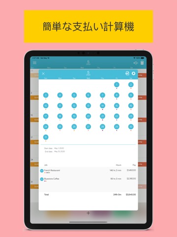 ShiftZen：バイトの給料計算とシフト管理のおすすめ画像3