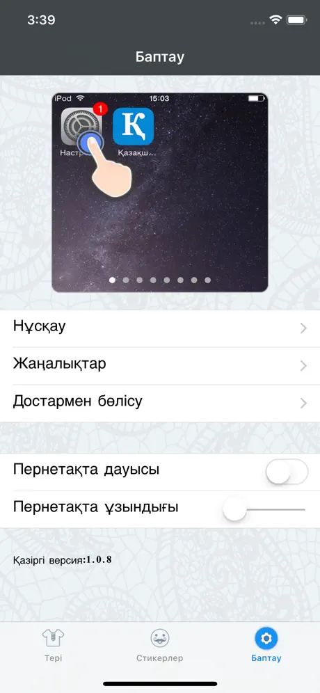 Qazaq Keyboard