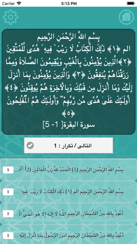 #3. الحصن (iOS) 由: Ali Ayait