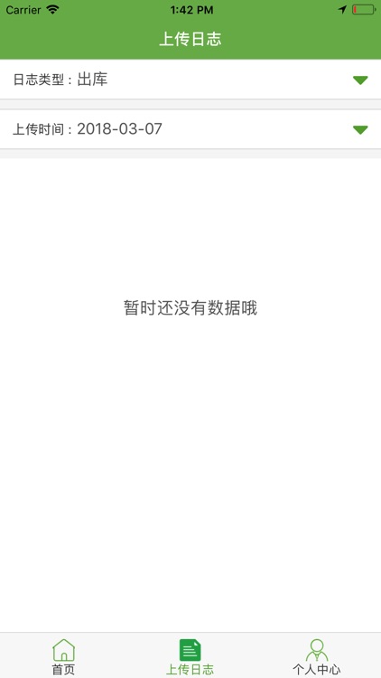 江门植保经销商