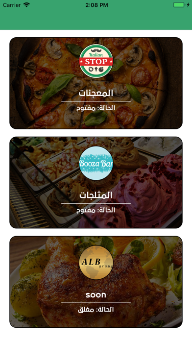 Screenshot #2 pour Wajbety - وجبتي