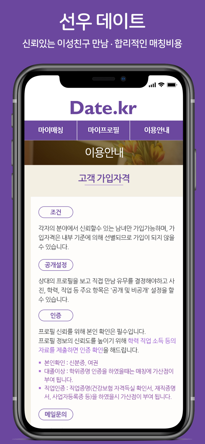 데이트케이알Date.kr