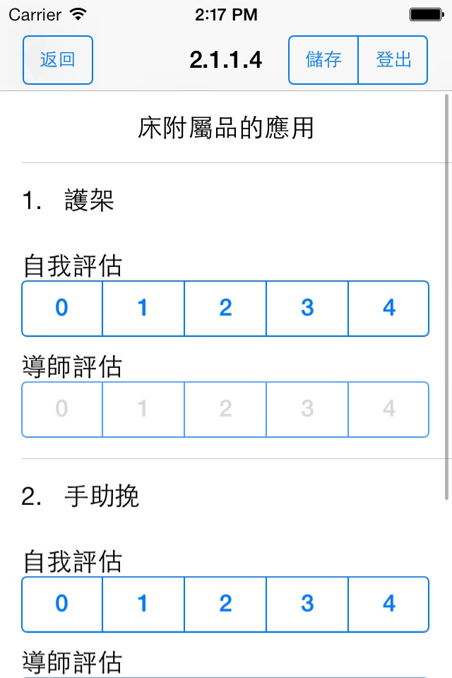 全日制普通科護理學高級文憑(HDNSGF) screenshot 4