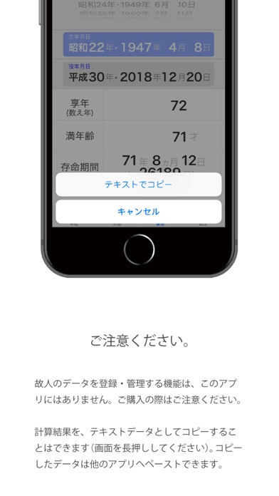 法事 screenshot1