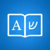 Hebrew Dictionary + App Feedback