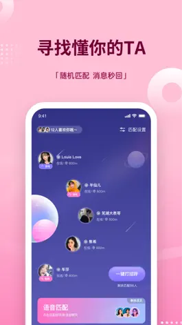 Game screenshot 处CP-大型语音聊天交友软件 社交新玩法恋爱新体验 apk