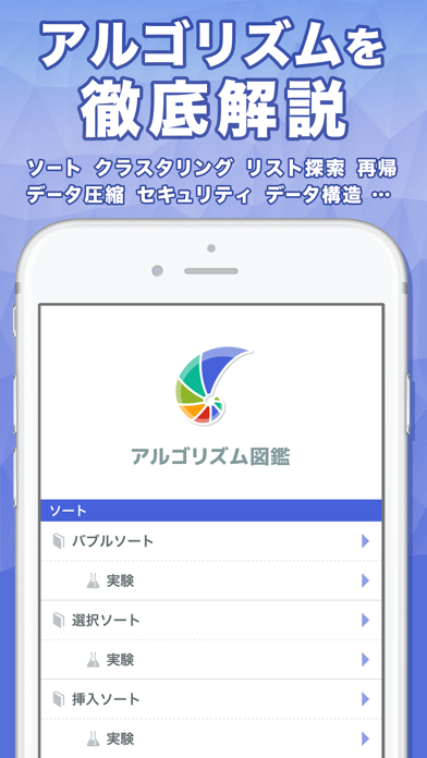 アルゴリズム図鑑（法人・教育機関向け）のおすすめ画像2