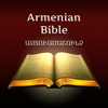 Bible in Armenian language - Dzianis Kaniushyk