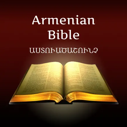 Armenian Holy Bible Читы