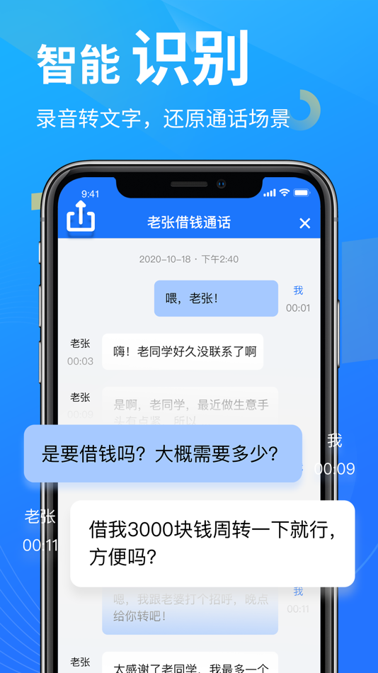 #3. 电话录音机 - 一键通话录音软件 (iOS) Oleh: 红梅 饶