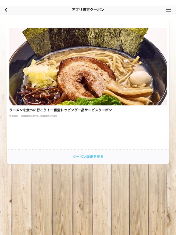 Screenshot #6 pour せんだい農業園芸センター　みどりの杜（みどりのもり）