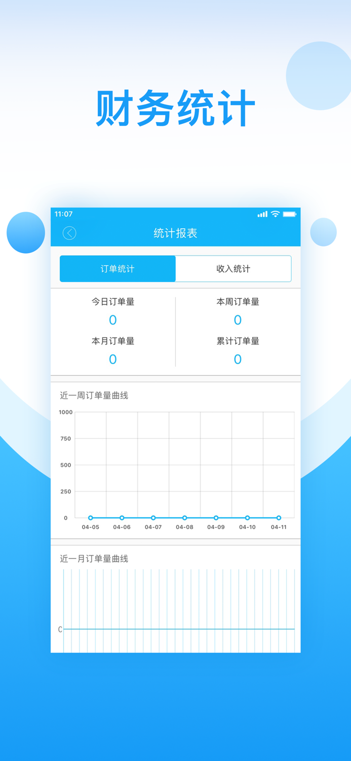 同城生活宝-同城配送