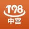 “中宫198”服务平台是一个为餐饮、酒店行业及个人用户提供发布大型电器设备和家用设备等维修信息的第三方专业、智能服务平台，是专注于酒店餐饮大型厨具维修的新秀行业，平台为合作经销商和客户端用户提供售后服务支持，在全国内与各个维修网点建立合作关系，把传统依靠厂家售后服务的方式结合互联网思维，利用互联网整合线下资源，形成厂商—平台—用户三方的完美对接，全面灵活运用分散的维修资源，高效快速解决厂家苦恼的售后维修问题，降低售后维修成本，提高用户品牌体验感。