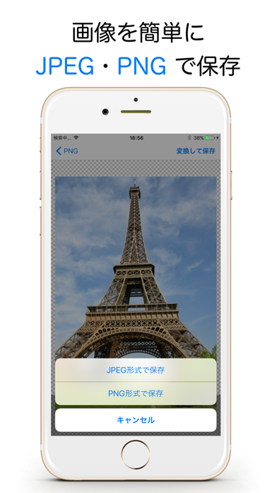 JPEG・PNG 変換 Pro 〜画像フォ... screenshot1