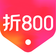 折800-领券省钱的购物APP