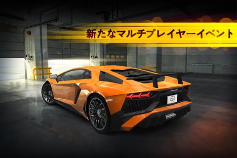 CSR Racingのおすすめ画像4