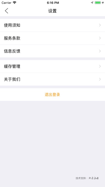 嘀嘀修车 screenshot-3
