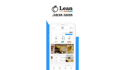 Lean - Smart Fitness Screenshot