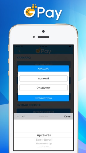 GPay Хэрэглэгч(圖4)-速報App
