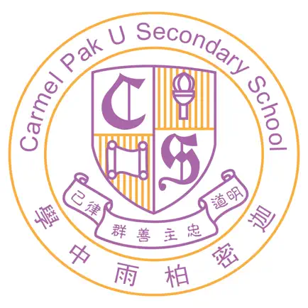 Carmel Pak U Secondary School Cheats