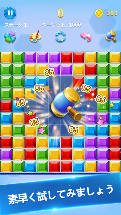 ブロック消滅 - パズルゲーム 人気のおすすめ画像5