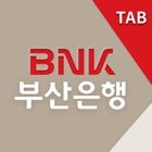 BNK 부산은행 굿뱅크(기업) 태블릿