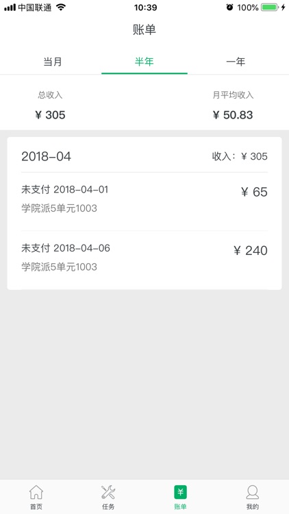 懒租服务商 screenshot-4
