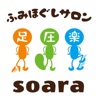 ふみほぐしサロン 足圧楽 soara icon