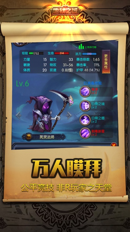 地牢小英雄-放置探险单机游戏