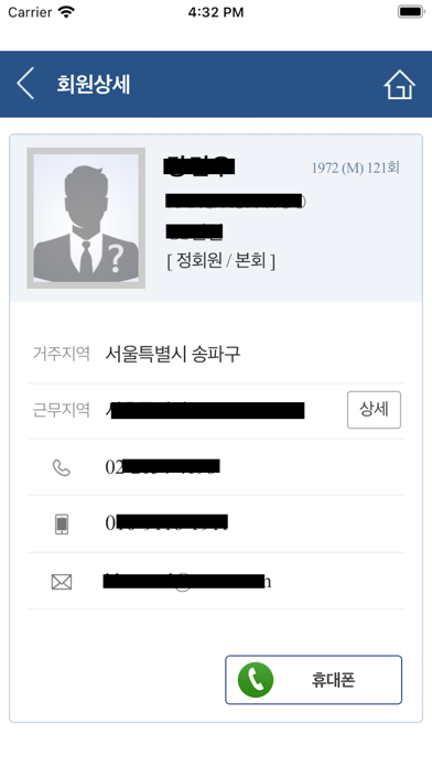 한국건축구조기술사회-LENS Screenshot