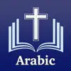 Holy Bible in Arabic Offline App Feedback