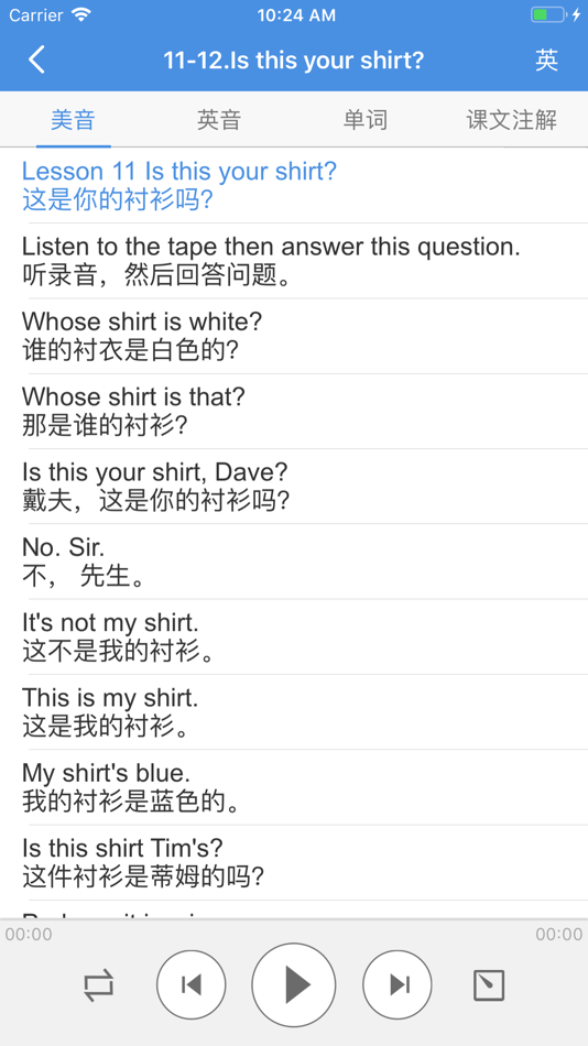 #2. 新概念英语全四册专业版 (iOS) 由: 海峰 陈