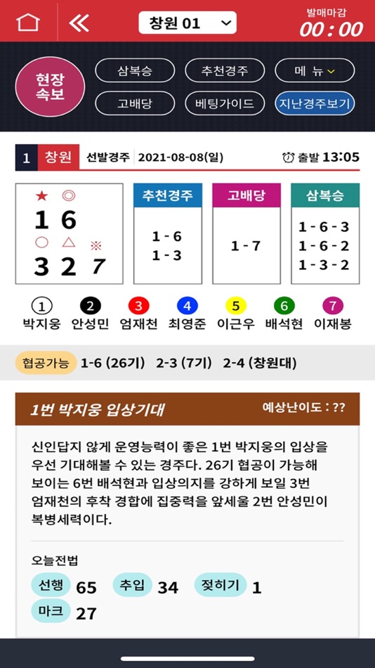 #1. 경륜위너스 (iOS) 由: MANSE Communication Inc.