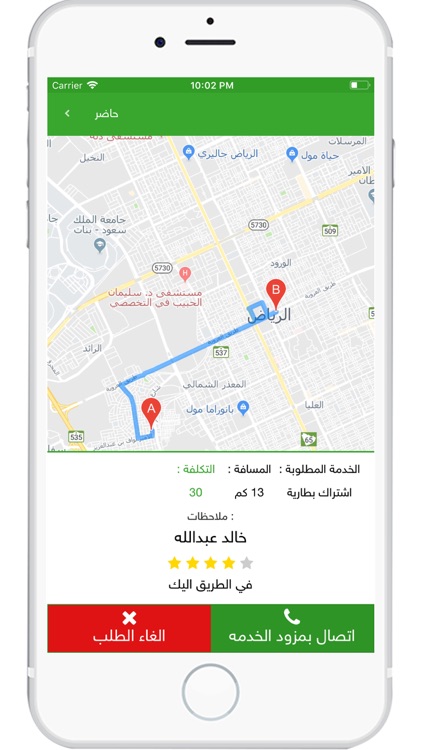 تطبيق حاضر screenshot-4
