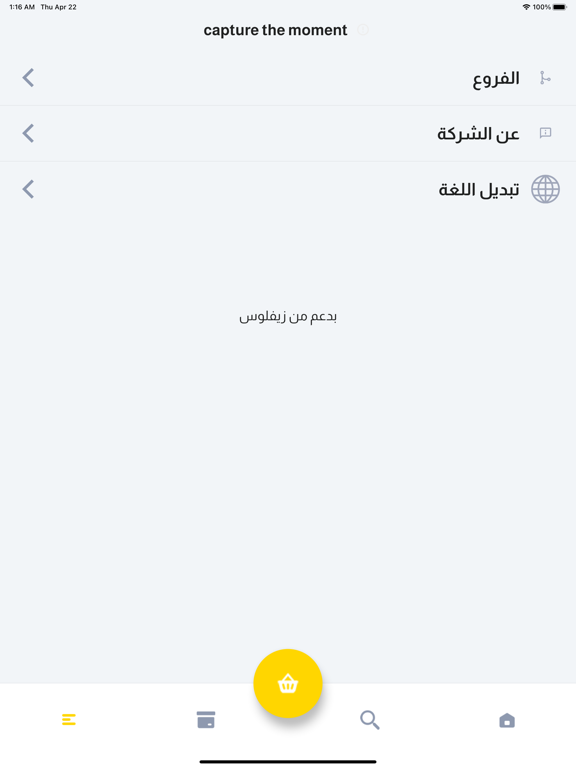 Screenshot #4 pour CTM